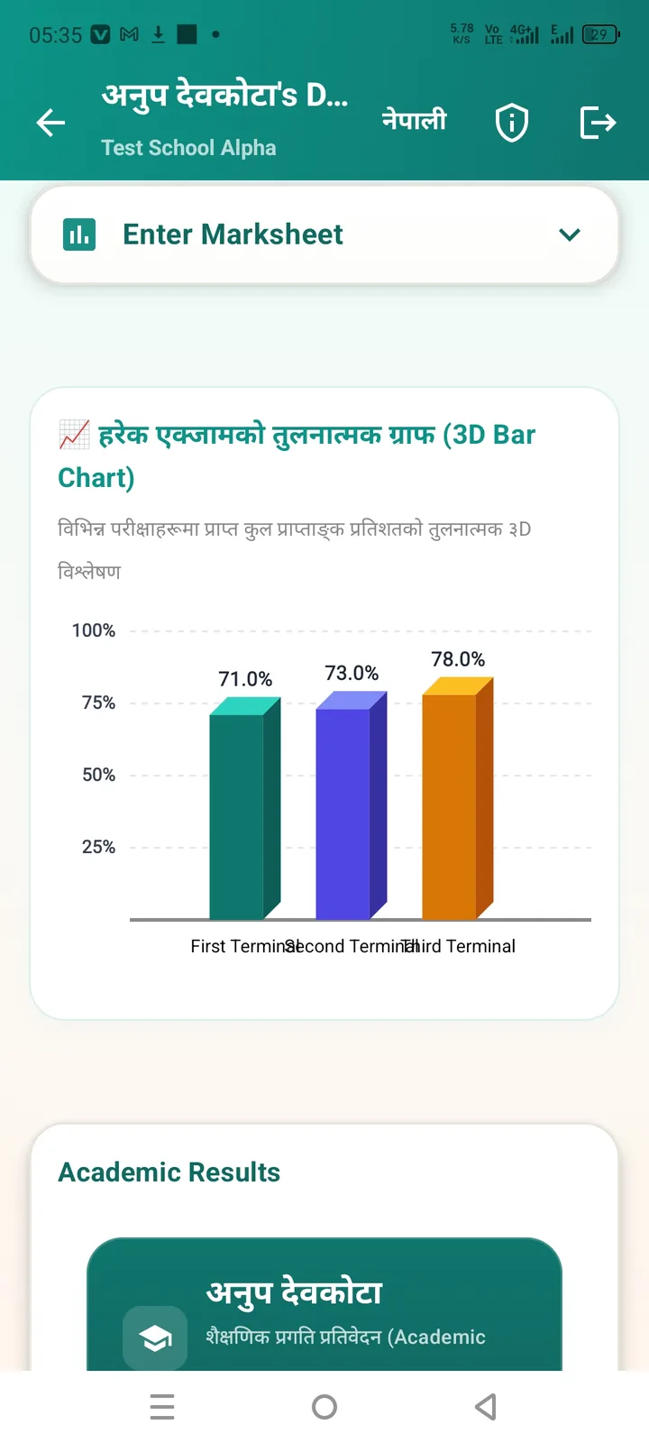 अंकतालिका तुलनात्मक 3D चार्ट