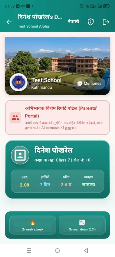 Parent Portal — विद्यार्थीको साप्ताहिक रिपोर्ट